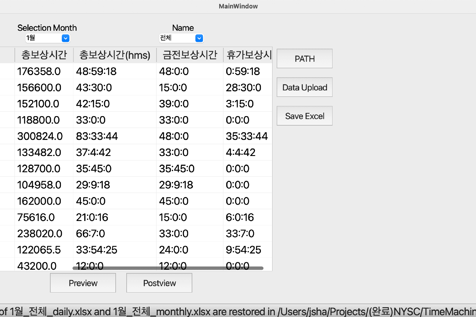 Save Excel 버튼을 클릭하면 계산된 결과를 엑셀파일로 저장하여 지정한 위치에 다운로드 할 수 있음