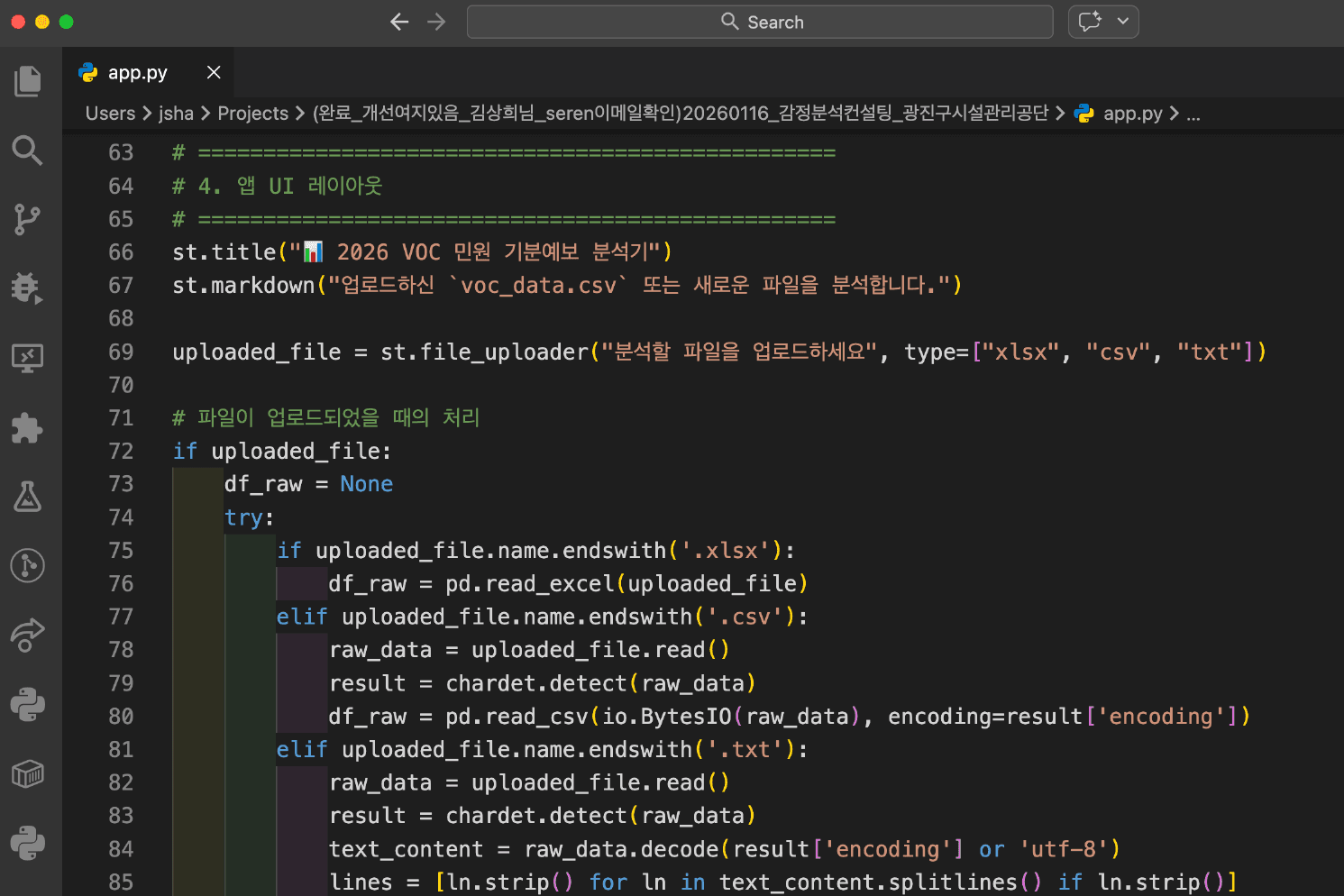 Streamlit 라이브러리를 이용하여 웹 UI 및 레이아웃을 쉽고 빠르게 개발함