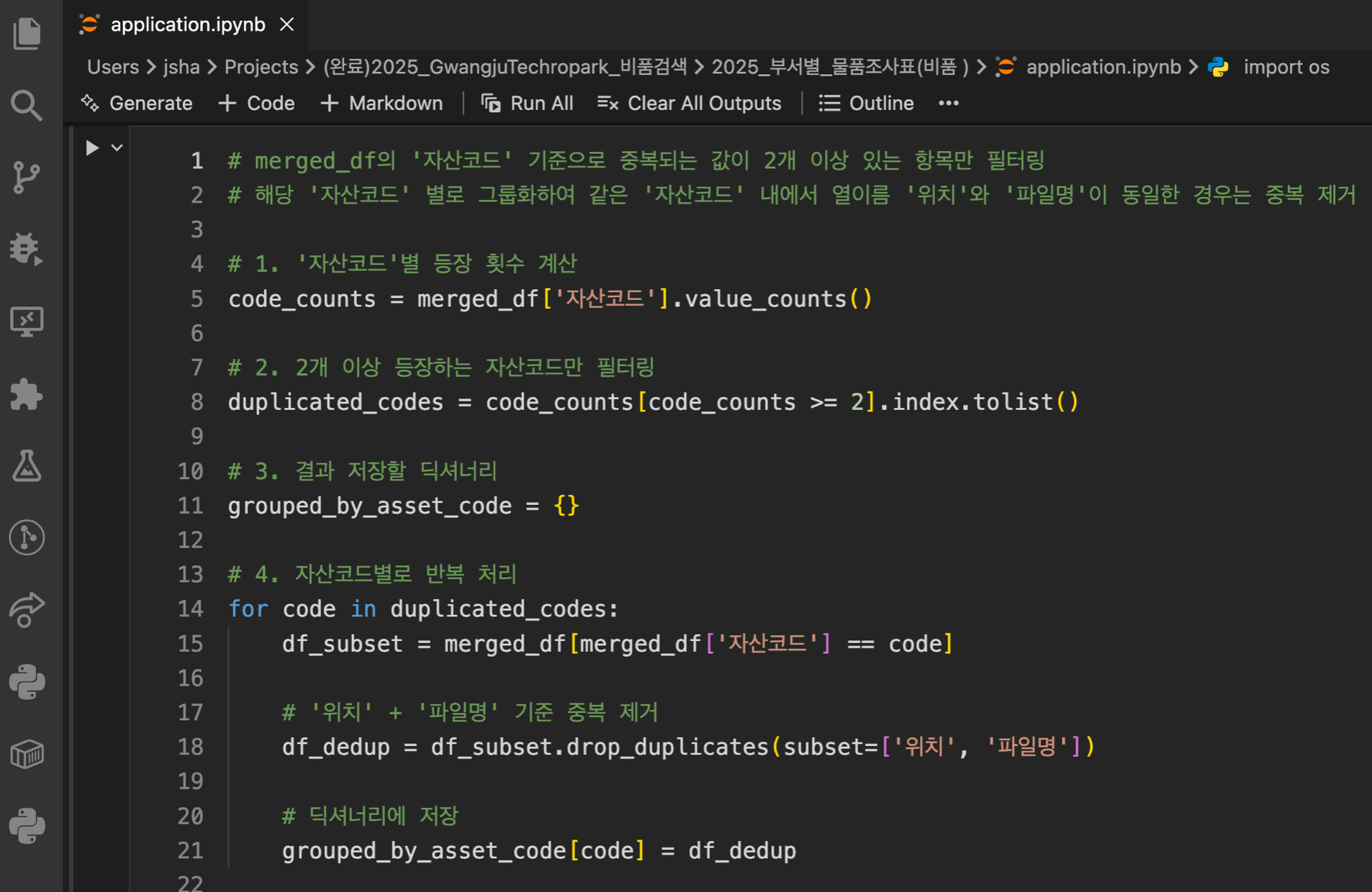 중복 등록된 재물 탐색
