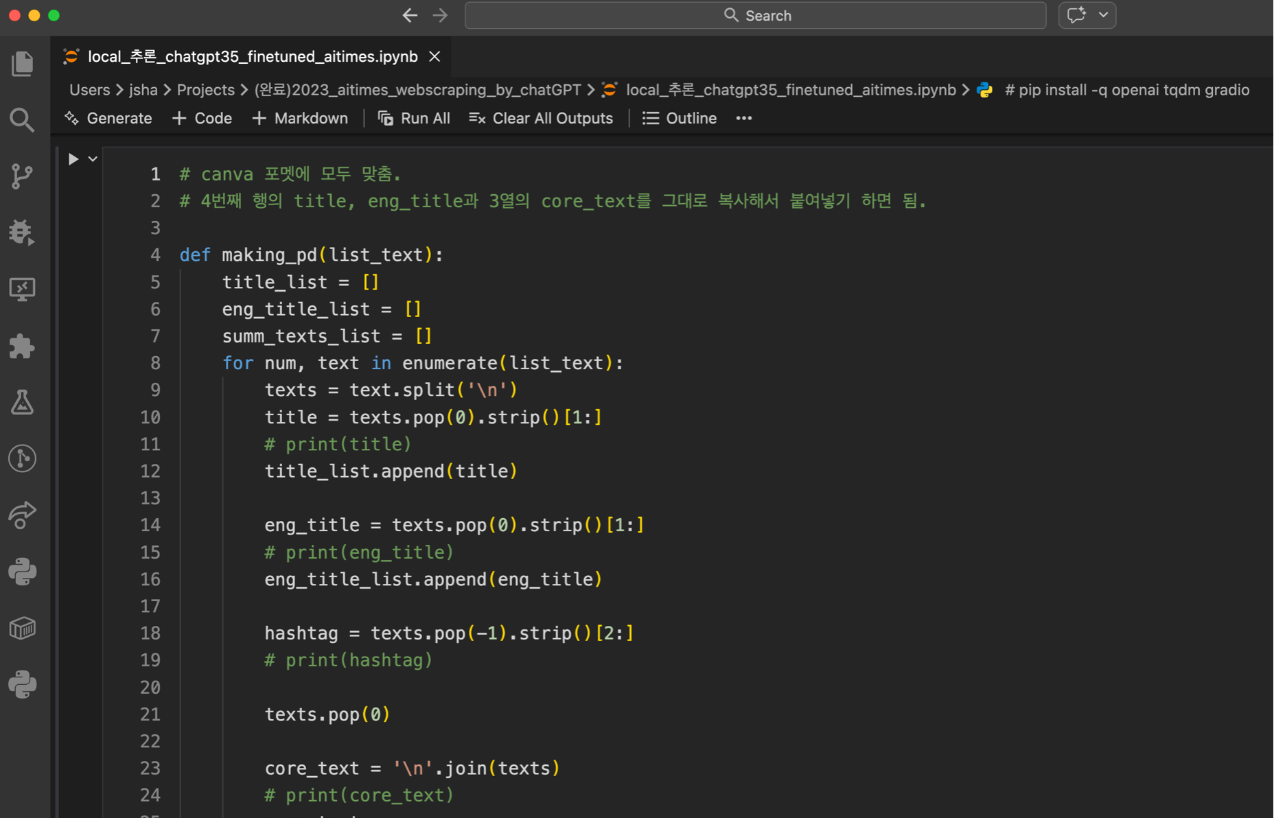 Canva 템플릿 텍스트 추출